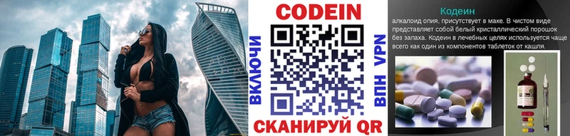 Кодеиновый сироп Lean напиток Lean (лин)  Лысьва 